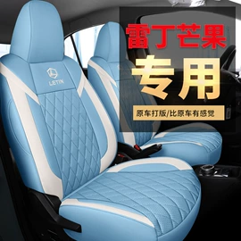 专车专用座套;方向盘套;通用座套