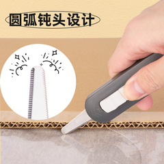 新型携帯型安全開梱刀伸縮防止切断刀美工刀切断テープ速達裁断刀