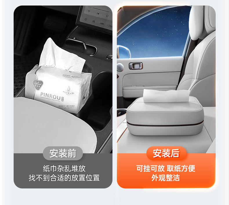Suitable for Fang Cheng Bao Titanium 3 Tissue Box, 25 New Model Car Original Color Armrest Box Hanging Tissue Holder, Seat Tissue Box