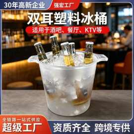 双耳塑料冰桶冰块桶提手酒吧餐厅KTV户外冰镇圆形啤酒香槟桶批发