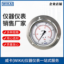 wika波登管压力表213.53.100 轴向带边EN837-1