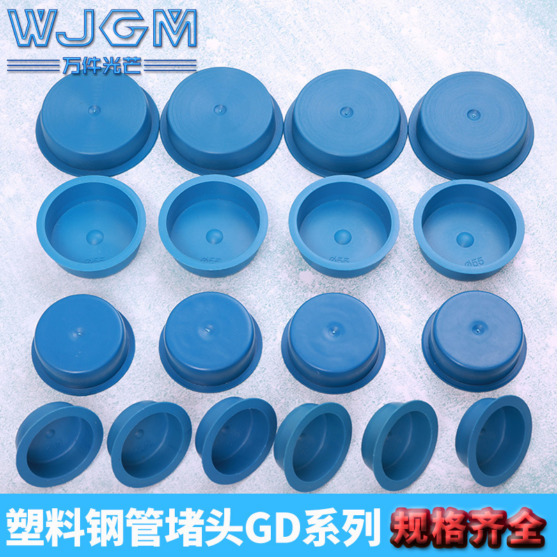 Steel Pipe Plug Cap, Seamless Plug Cap, Pipe Cap, Plastic Plug, Dustproof Protective Plug, Plastic Hole Plug Protective Cap Steel Pipe Plug Cap, Seamless Plug Cap, Pipe Cap, Plastic Plug, Dustproof Protective Plug, Plastic Hole Plug Protective Cap
