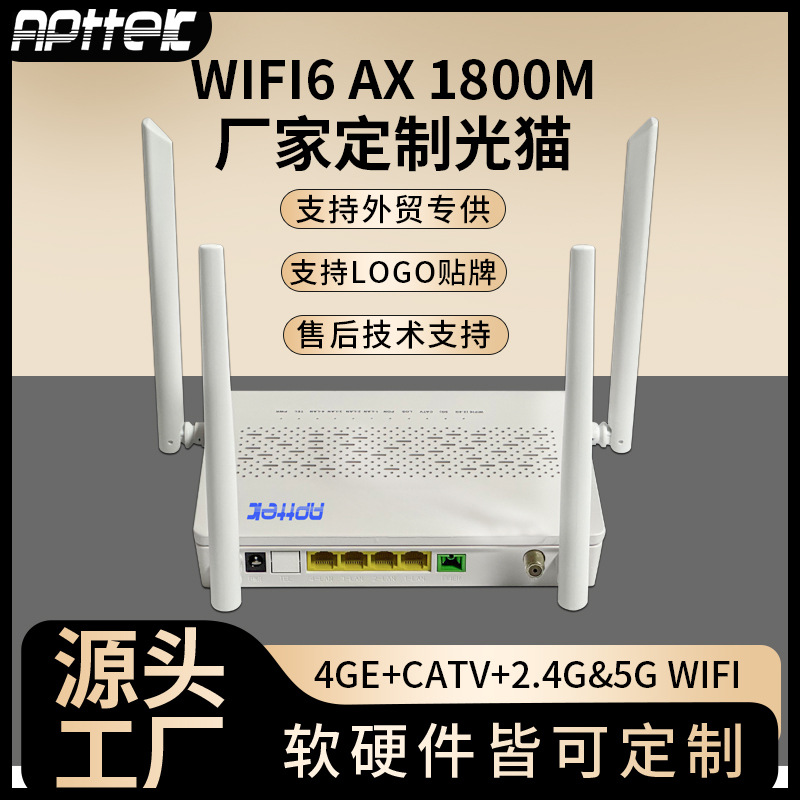 WiFi6 ONU AX 1800M千兆光猫4GE+CATV 源头厂家WEB页面定制英文版