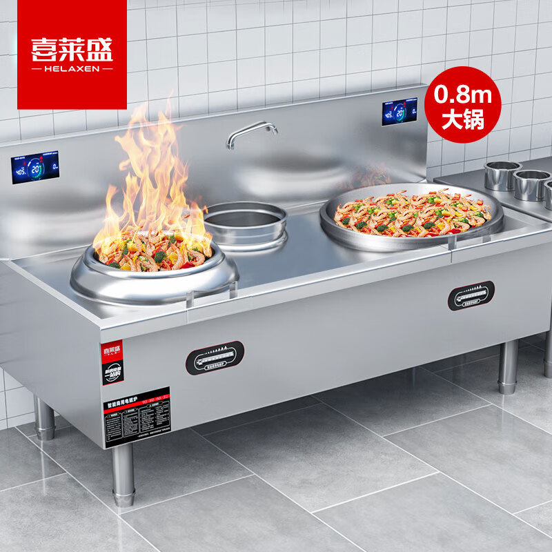 喜莱盛商用电磁炉双头电磁大锅灶 酒店学校食堂大功率15kw+20kw