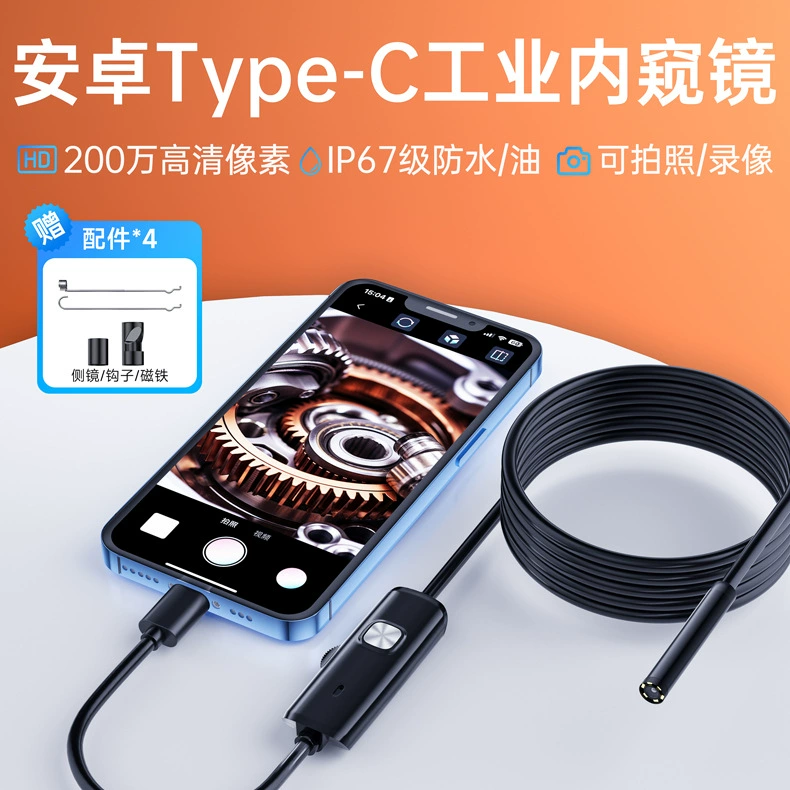Новый тип камеры с прямым подключением Type-C HD 7 мм, промышленный эндоскоп, Android-телефон, водонепроницаемый эндоскоп