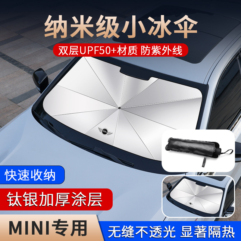 Suitable for MINI folding umbrella special sunshade front gear sunscreen heat insulation sunshade car accessories car decoration Suitable for MINI folding umbrella special sunshade front gear sunscreen heat insulation sunshade car accessories car decoration