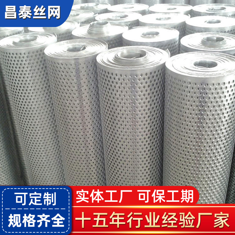 洞洞板圆孔过滤网定制建筑工地冲孔围挡金属装饰不锈钢冲孔板网