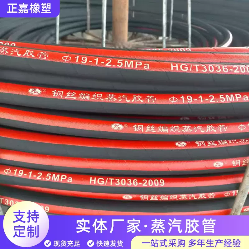 工业高温蒸汽胶管高压钢丝编织夹布橡胶管帘子线三元乙丙输水软管