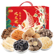 富昌品菌-凤求凰山珍菌菇礼盒995g 银耳桂圆干黑木耳香菇红枣