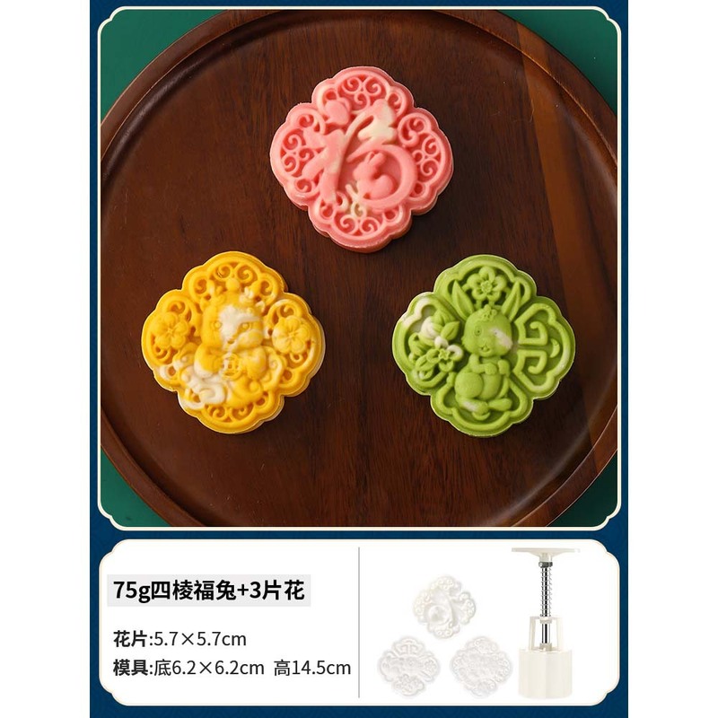 中秋月饼模具流心50克6片绿豆糕南瓜糕手压卡通糕点冰皮压花模具|undefined