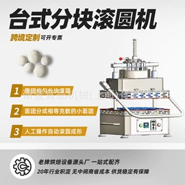 食品烘焙设备;肉品加工设备;休闲食品加工