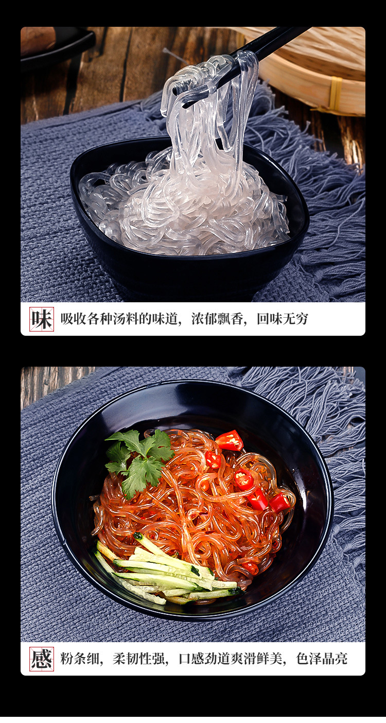 山药粉条200g (10)