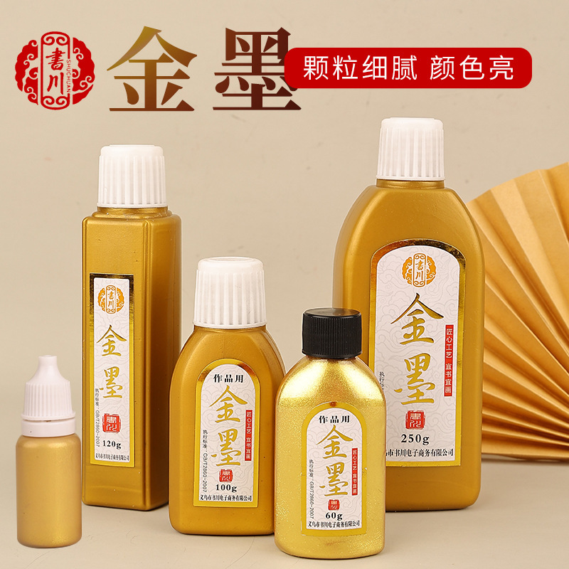 Wholesale ink gold ink writing couplet blessing calligraphy and painting special ink small case copy of the Heart Sutra small bottle gold ink Wholesale ink gold ink writing couplet blessing calligraphy and painting special ink small case copy of the Heart Sutra small bottle gold ink