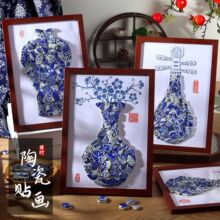 手工diy陶瓷贴画景德镇青花瓷碎片拼贴相框摆台家居装饰摆件挂画