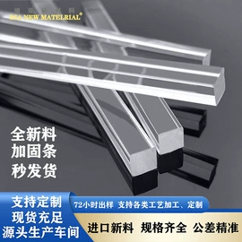 其他有机玻璃;其他塑料棒;PMMA管