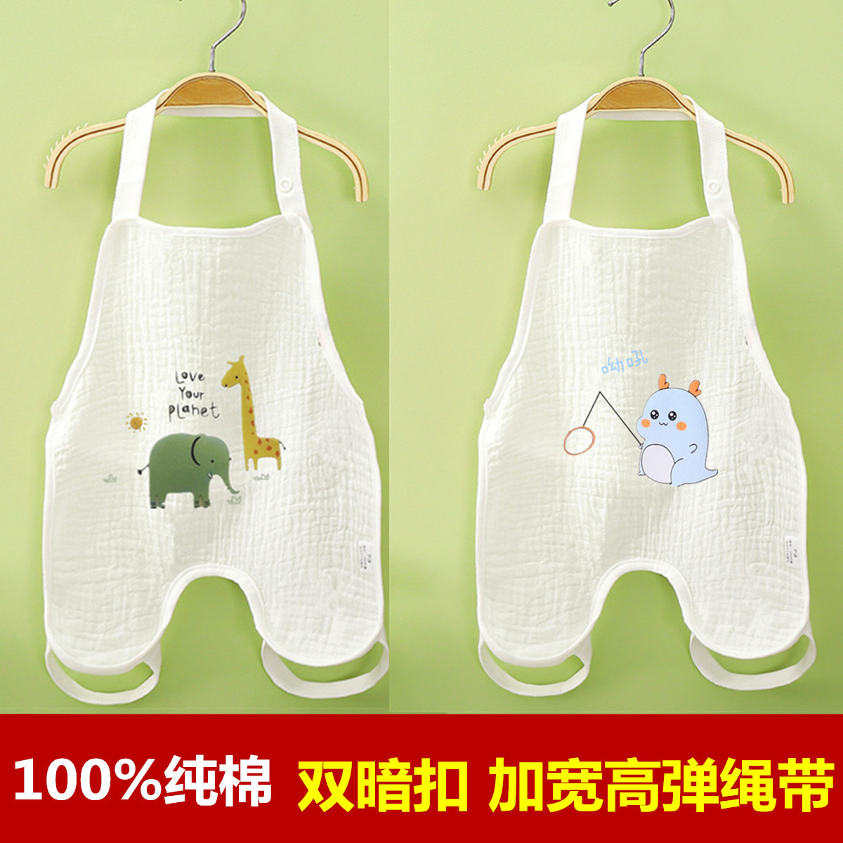 Children's cotton gauze bellyband summer thin belly vest bib baby with legs bellyband baby cotton anti-kick