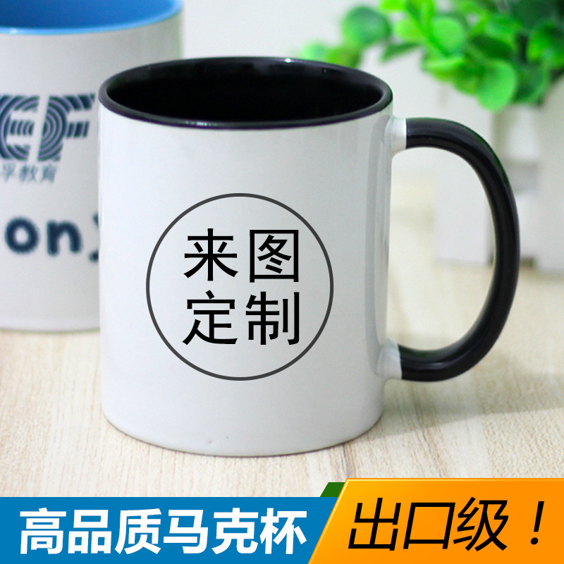马克杯logo咖啡北欧纯色纪念活动礼品茶杯陶瓷水杯广告杯