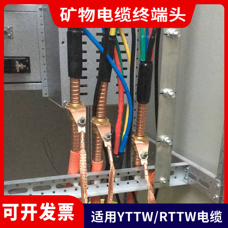 矿物质电缆终端头多芯YTTW电缆头矿物质电缆头铜管外径：25-26mm