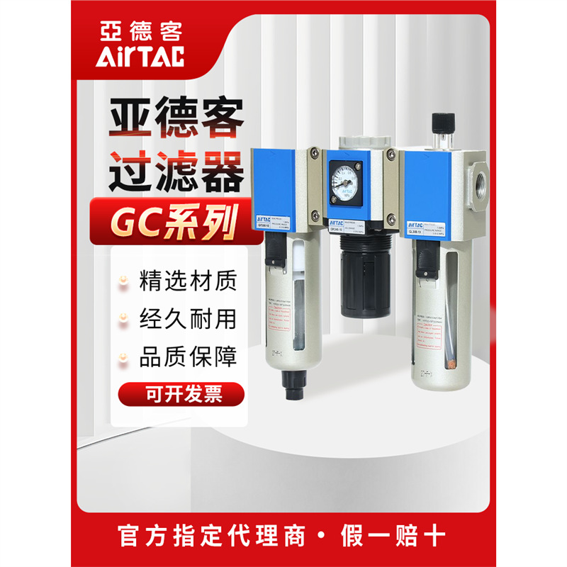 亚德客气动三联件过滤器GC400-15F1 GC40015AF1空压机油水分离器