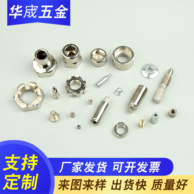 厂家定制 冷镦加工 多工位冷镦机对外加工各类非标件定制