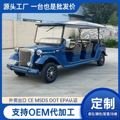 Retro Classic Car Sightseeing Car Real Estate Sales Office Rv Scenic Spot Hotel B&B Reception Car Electric Classic Car