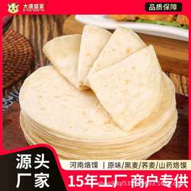 大唐速食盛宴手工烙馍河南单饼手抓饼山东特产现发洛馍薄煎饼