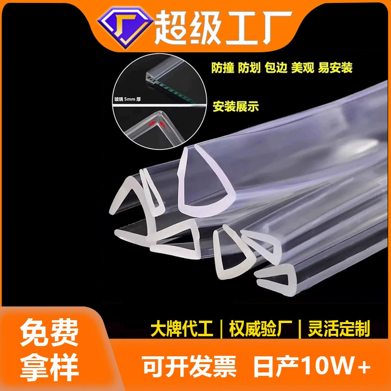 Прямая поставка с фабрики U-образная прозрачная кромка из ПВХ, защита стекла, защита от порезов, стол, деревянная доска, листовой металл, полоса для предотвращения столкновений, пылезащитная полоса