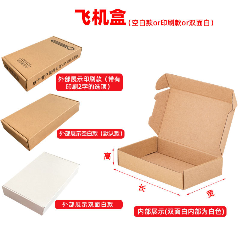 现货手幅大号服装飞机盒批发内衣羽绒服快递包装纸箱瓦楞牛皮E18