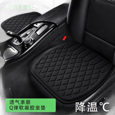Honeycomb Seat Pad Q-Elastic Soft — Cool pad