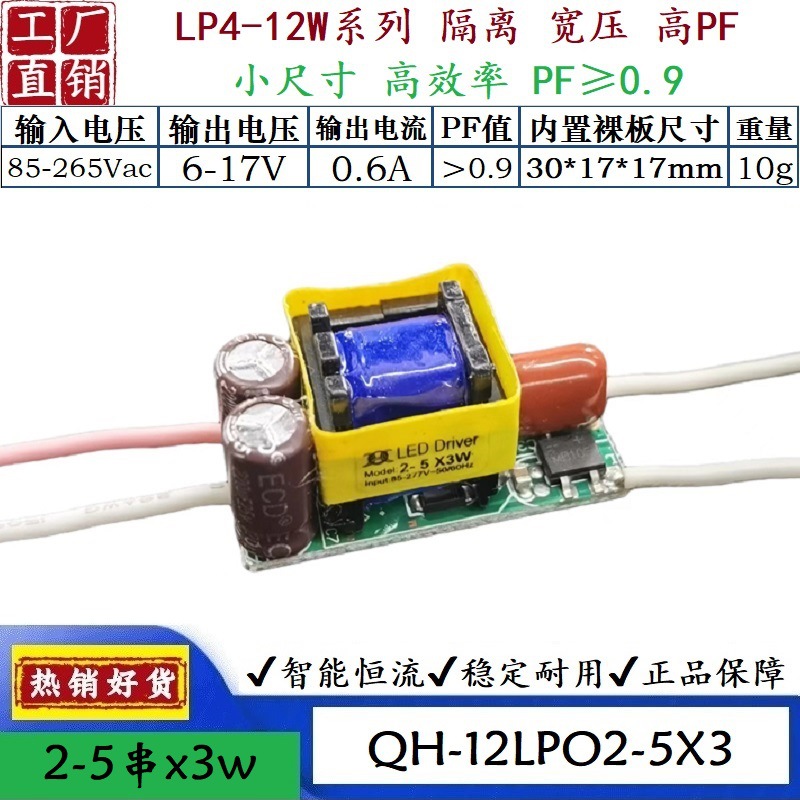 QH-12LPO3-5X3.jpg