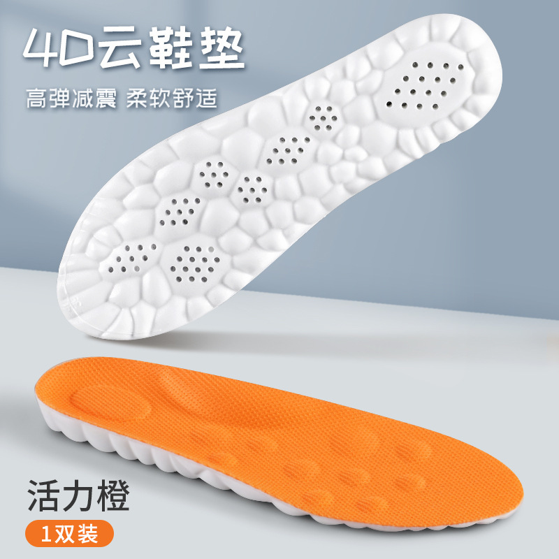 Plantilla de sensación de mierda de paso de nubes 4D para hombres y mujeres, suave, súper suave, cómodo, ejercicio, absorción de sudor, olor, prevención de engrosamiento, estación larga, arco de pie transpirable