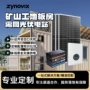 太阳能矿山跨境储能逆变器