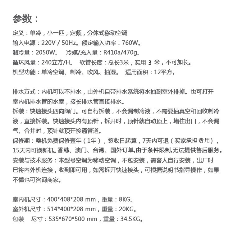 SeParates Mobile Air-conditioned Room Car Air Conditioner New Saint Truck Truck Parking Air Conditioner Detachable 220V Household 1P Air Conditioner
