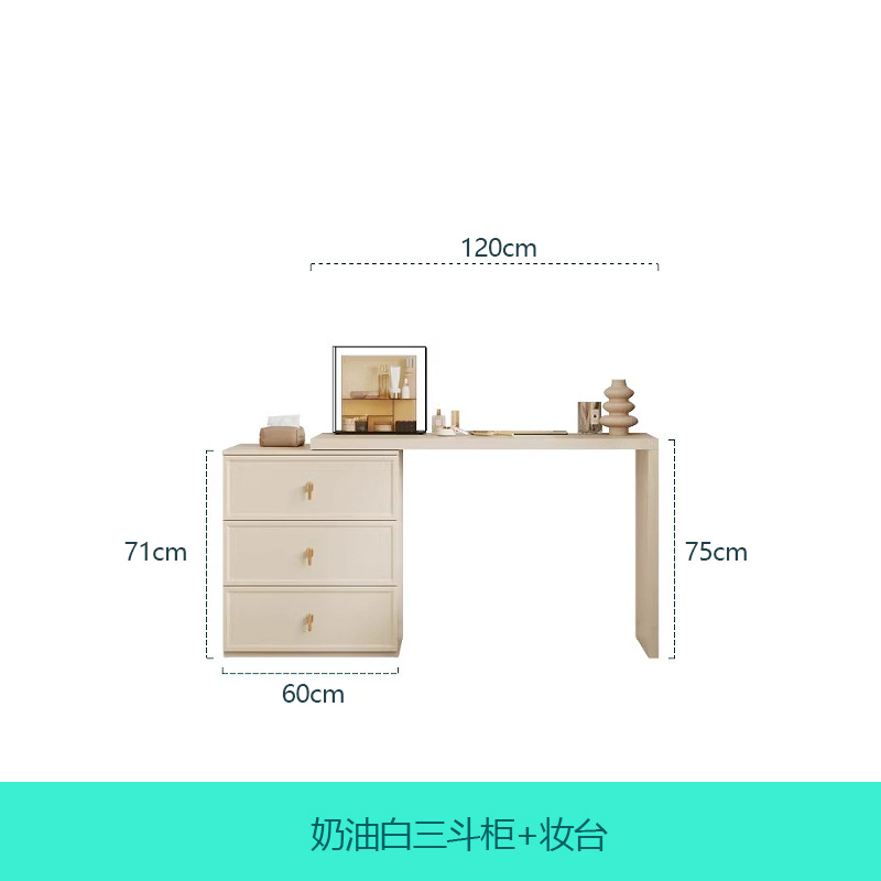 60칸 서랍장 + 흰색 120CM 화장대