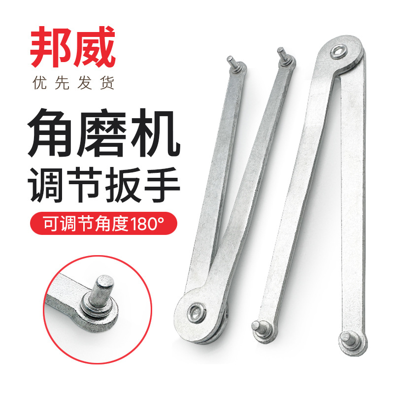 角磨机扳手多功能可调节实口扳手钢扳手二爪三爪扳手活用压板钥匙