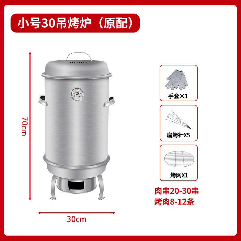 중간 30 넓은 교수형 스토브 (원본) 교수형 바베큐