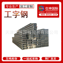 现货供应津西工字钢  江天槽钢  10#-30AB  45#AB钢结构钢厂价格