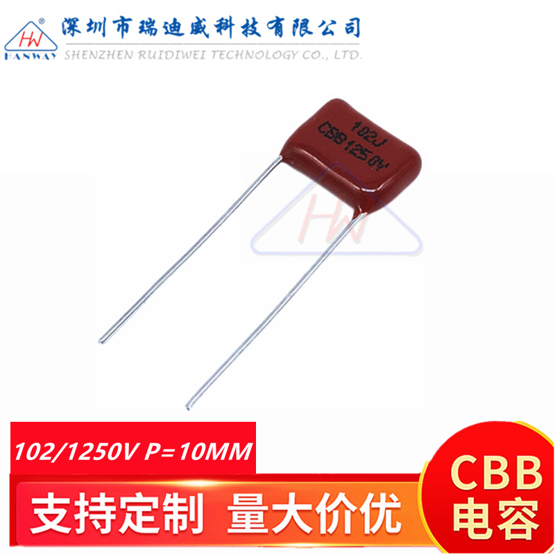 CBB薄膜电容器CBB28 102J1250V 0.001UF 1NF 1250V102J脚距P=10MM