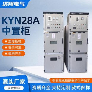 KYN28A���Ù��ߵ͉����������GCK�_�P���h�W�M������10kv