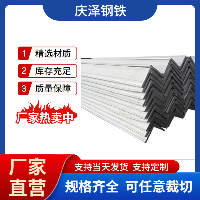 304不锈钢角钢Q235热轧镀锌等边角铁打孔冲孔一次成型