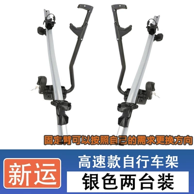 Car Rack Bicycle Accessories, Car bike rack - patented-2-bike-rack-silver