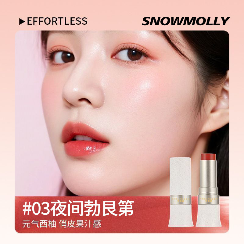 玩色多用棒腮红眼影口红三合一彩妆提亮修容上色自然嫩肤一抹多效|undefined