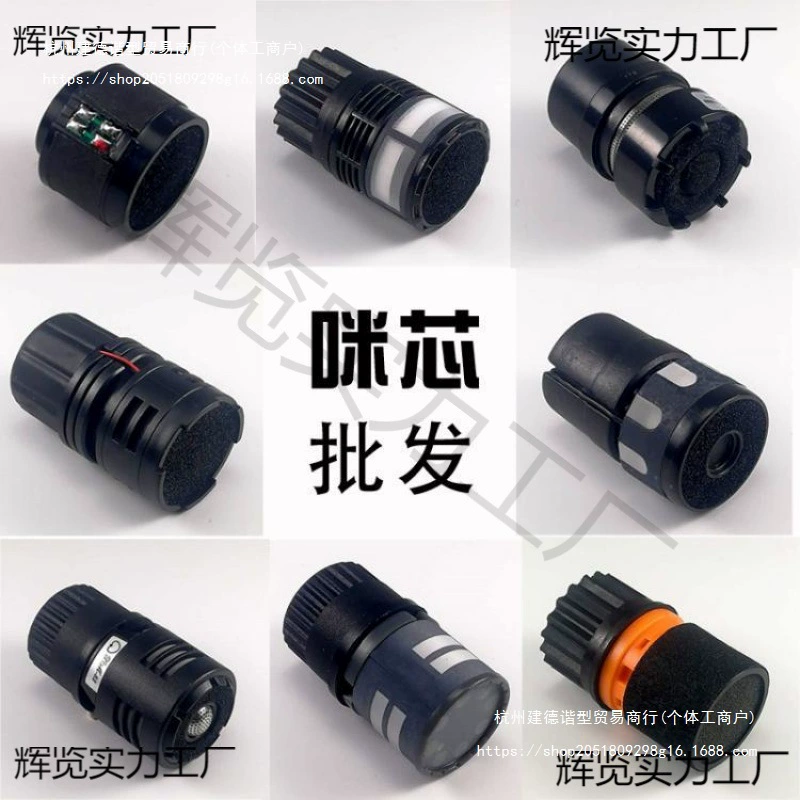 Динамический микрофонный головной узел для беспроводного микрофона KTV с звукопоглощением и защитой от визга