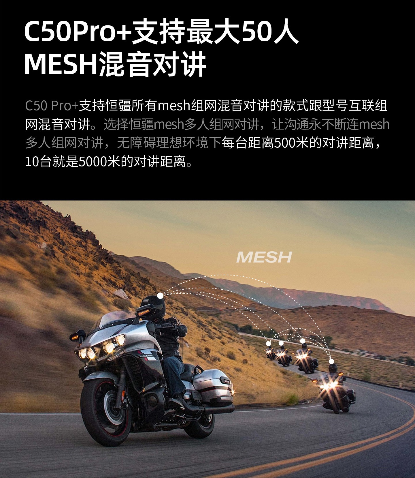 Suitable for Hengjiang-C50 heavy bass motorcycle helmet Bluetooth headset, waterproof, noise reduction, mixing, MESH multi-user pairing