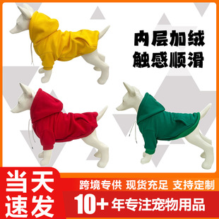 Cross-border wholesale autumn and winter pet clothes cotton and velvet warm hooded dog vests New Year traction puppy clothes