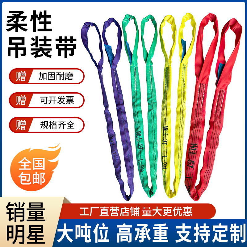 起重柔性两头扣吊装带行车圆形吊带环形双扣工业吊绳2吨3米拖车绳