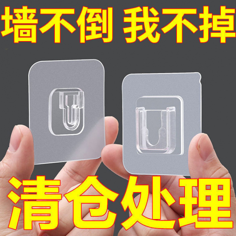 Snap Punch-free Waterproof Hook Hook Holder Universal Seamless Paste Transparent Wall Sticker Strong Paste