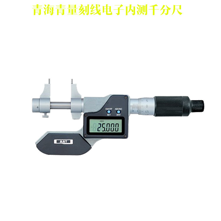 青海青量刻线数显内测千分尺5-30精度0.001mm电子内径千分尺/内孔