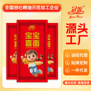 Baby noodle souvenir baby noodle birth full moon noodle whole box wholesale baby birthday noodle