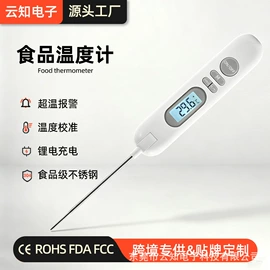 温湿度计;温度计水温计;红外测温仪